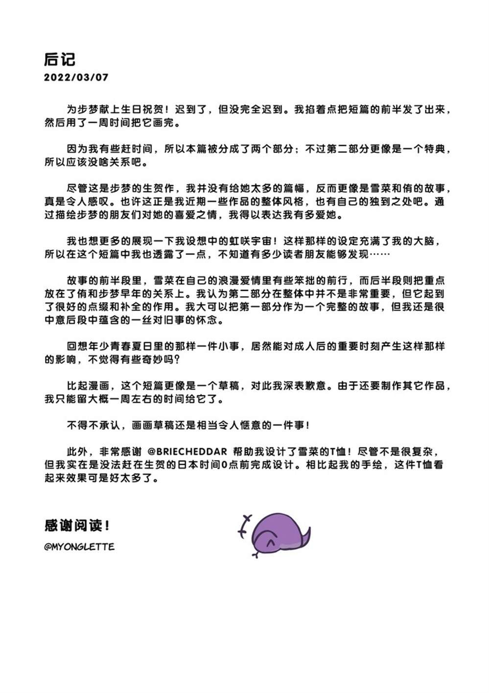 雪菜的婚戒相谈