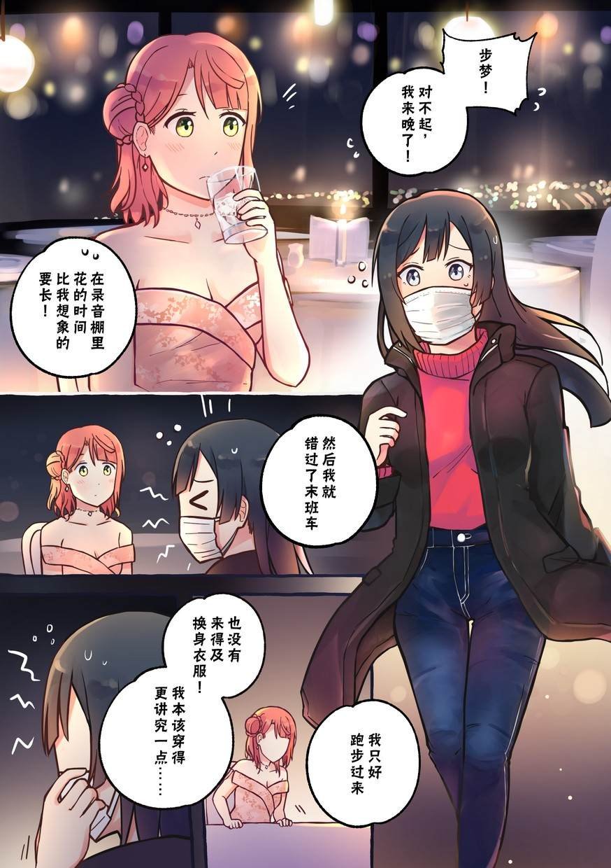 约会晚宴