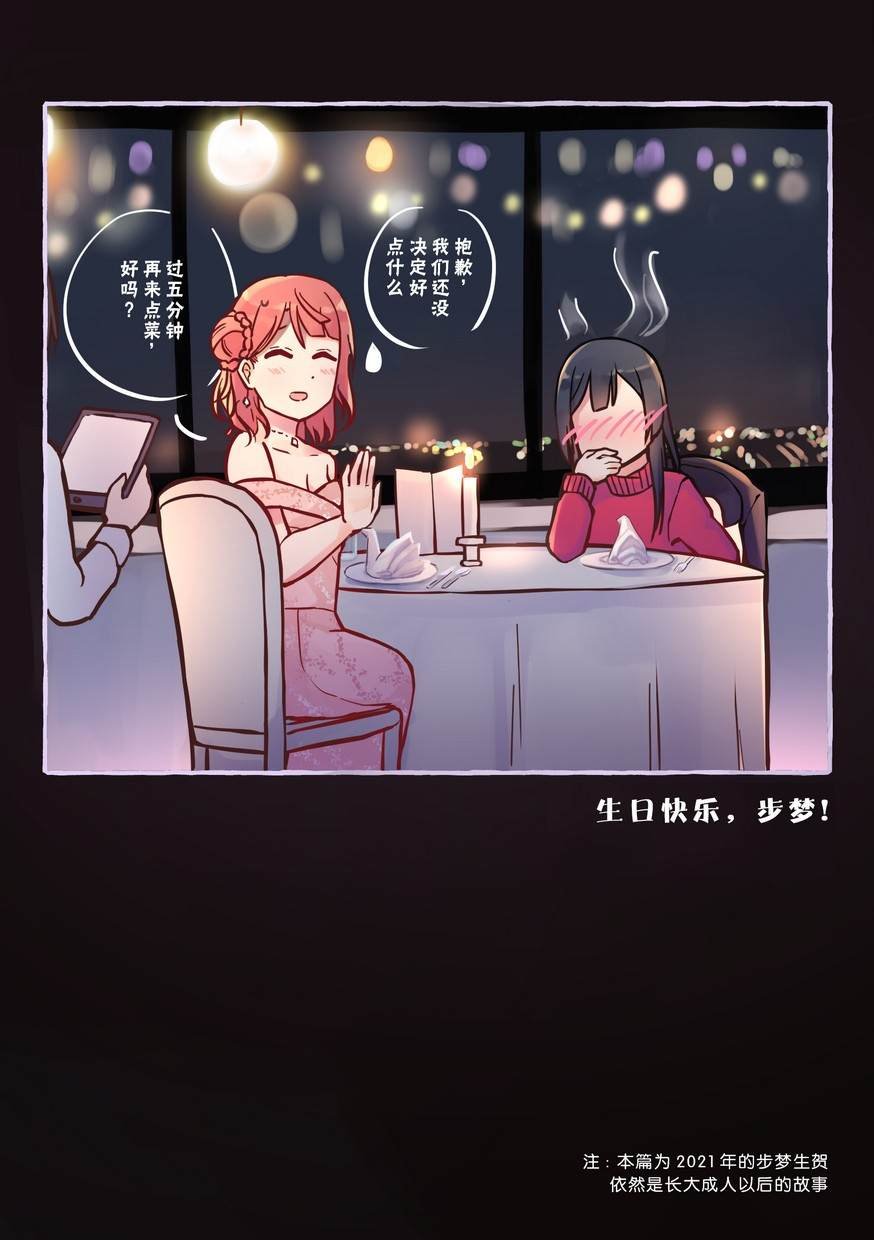 约会晚宴