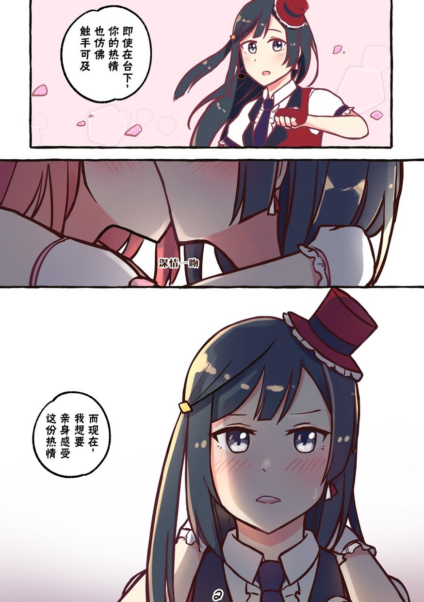 your passion