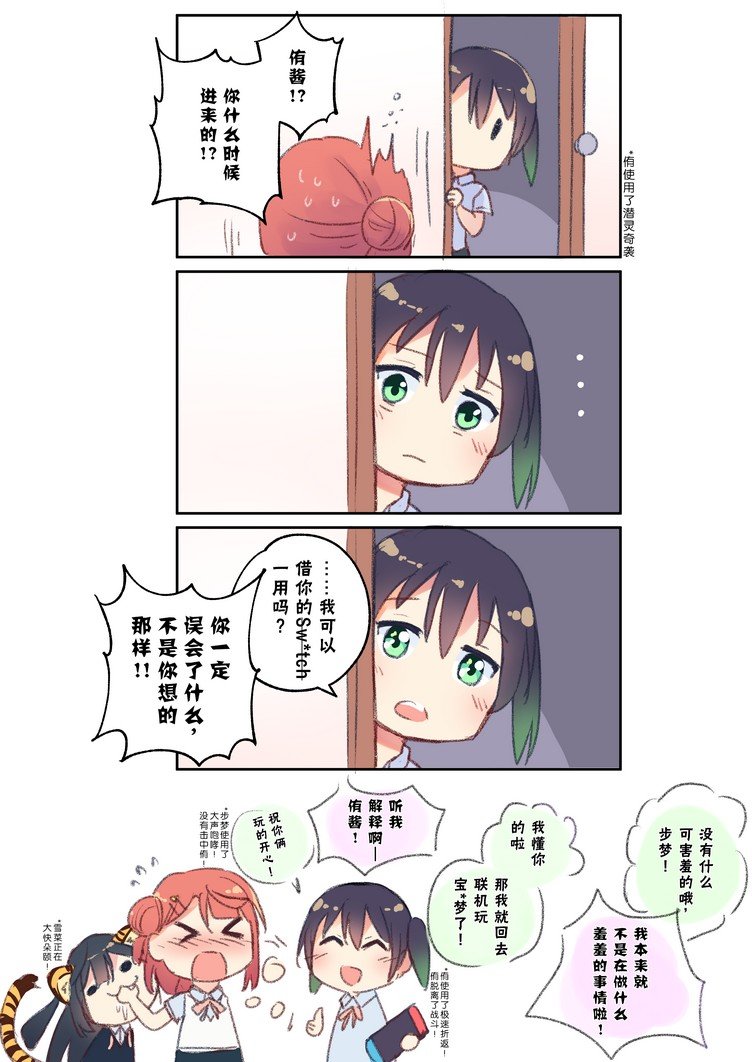 雪菜变成小老虎？