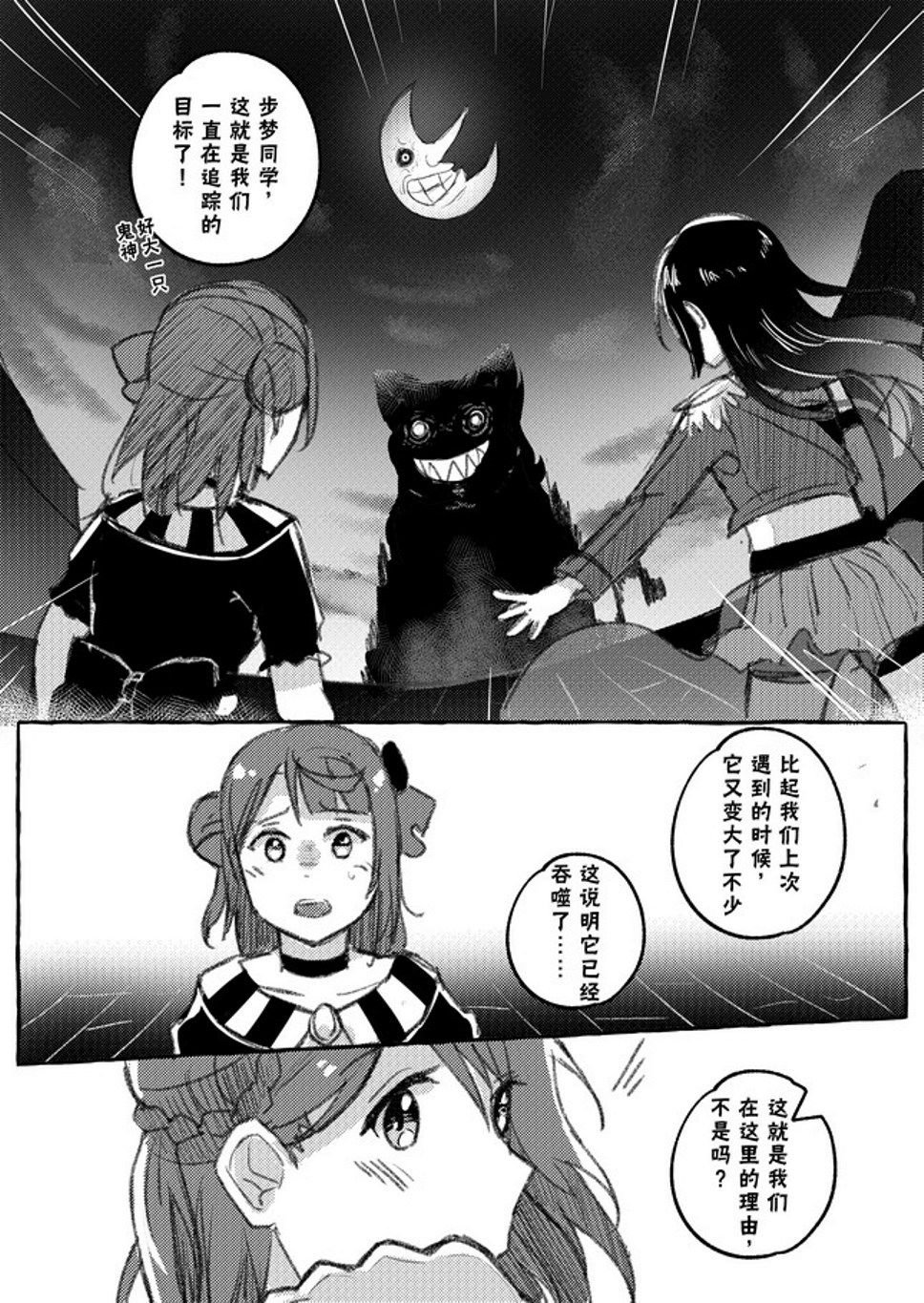 噬魂师x步雪
