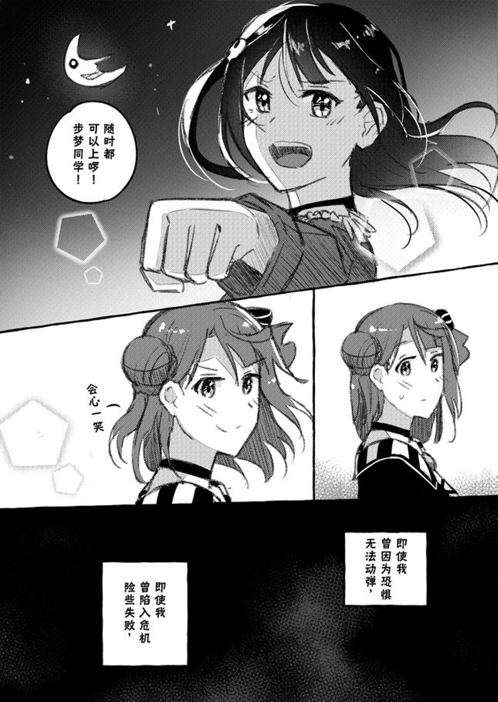 噬魂师x步雪