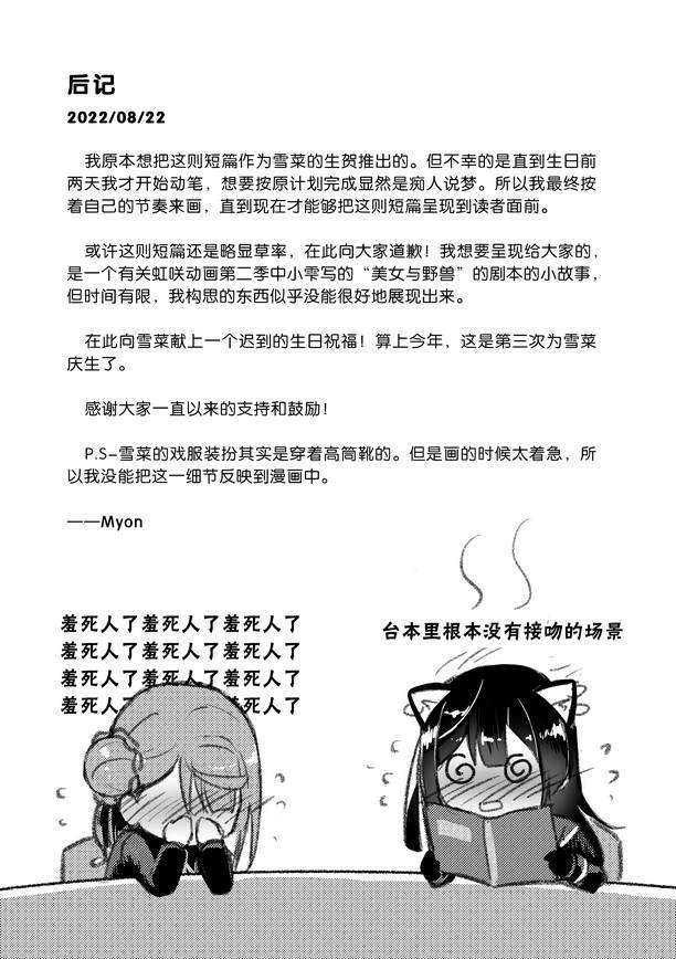 美女与野兽