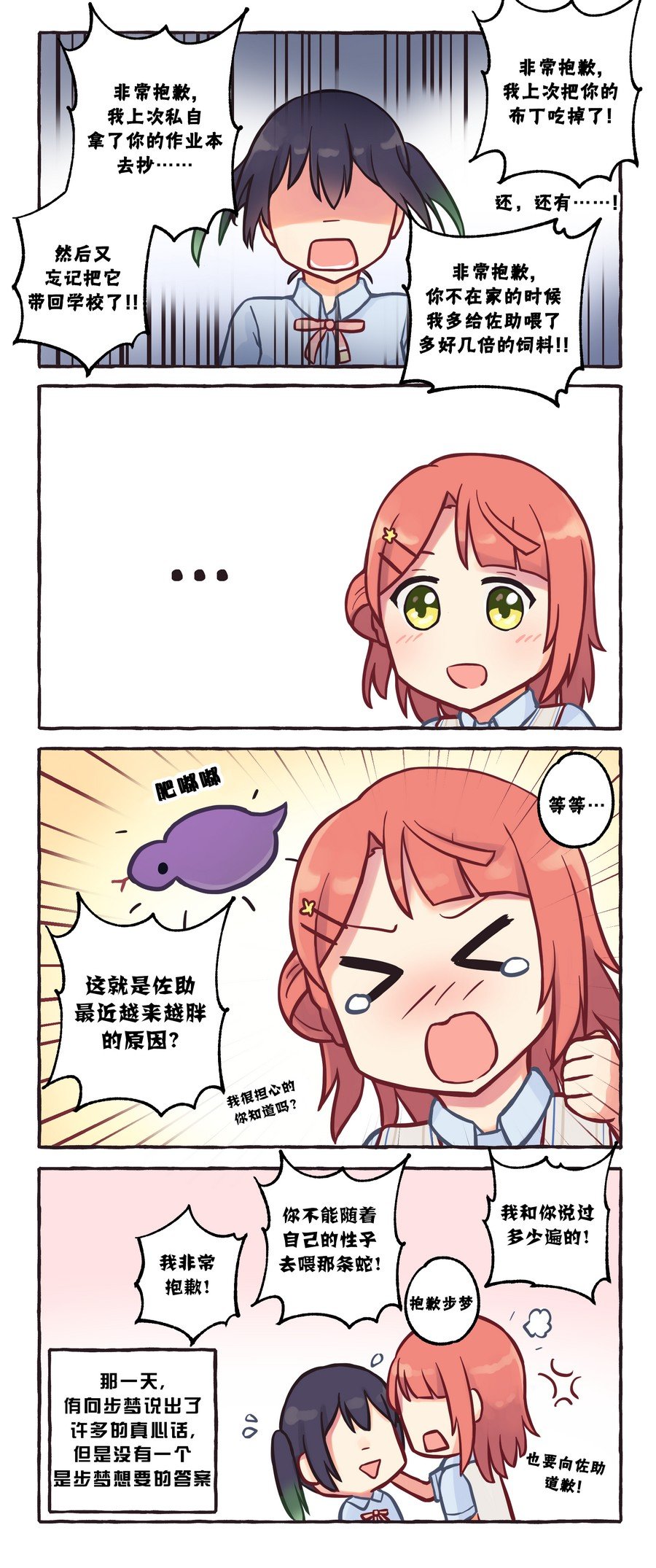 第2话
