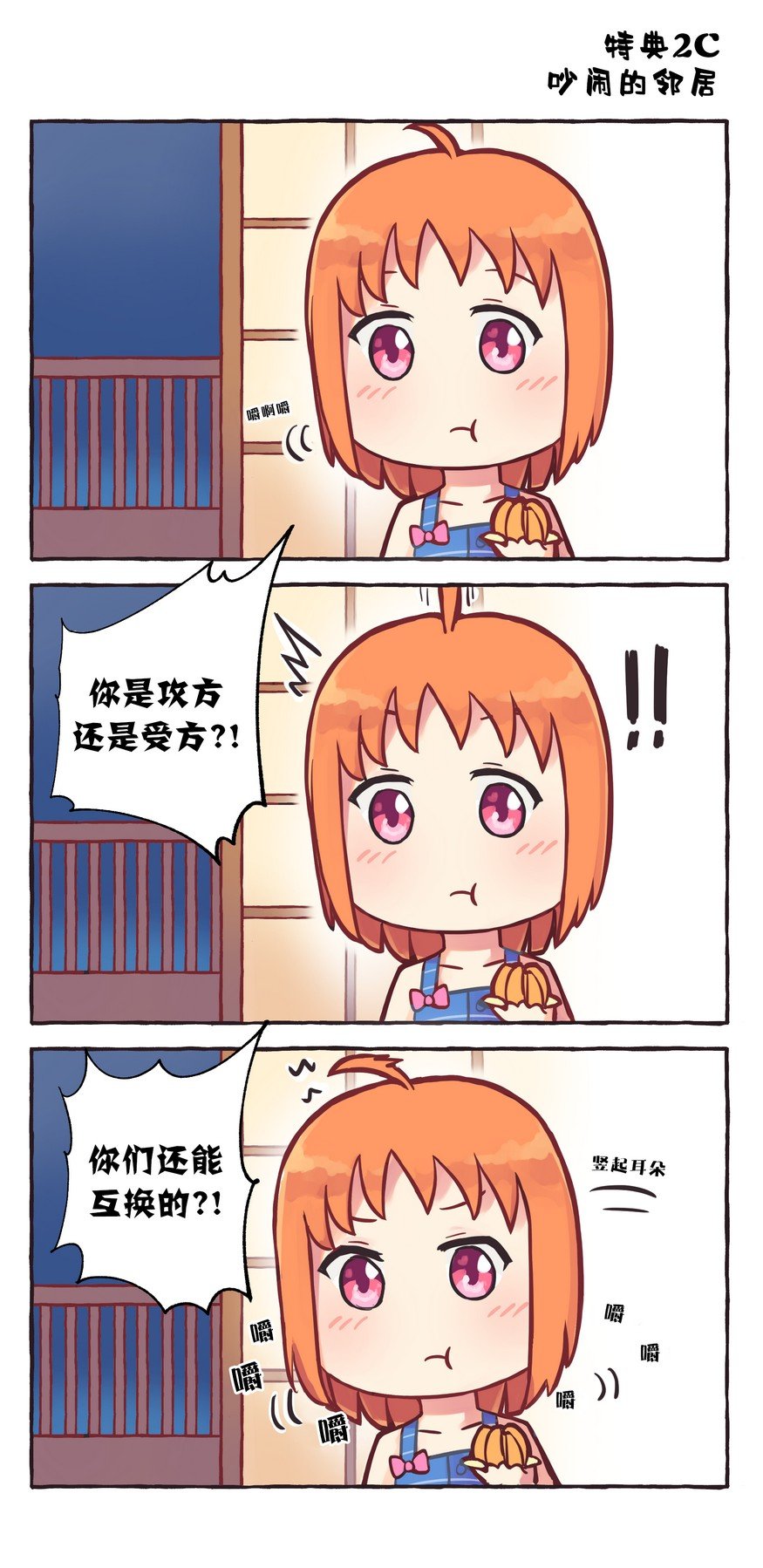 第2话