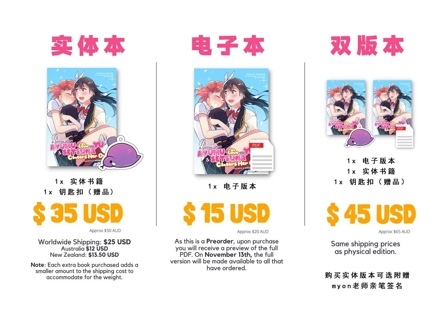 正式发售通知