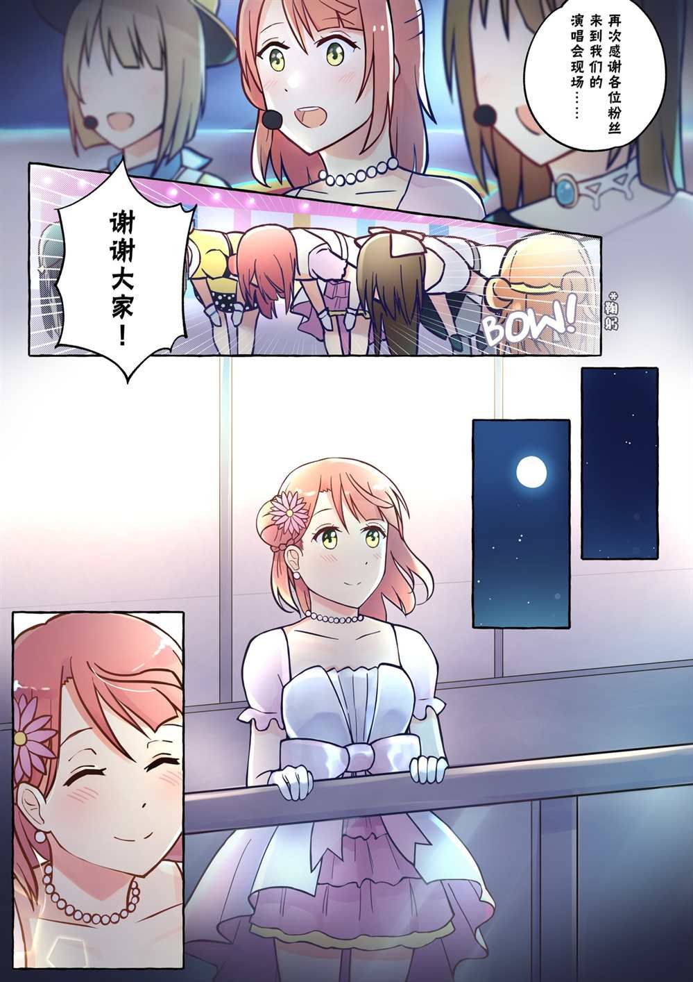 3rdLIVE短篇1