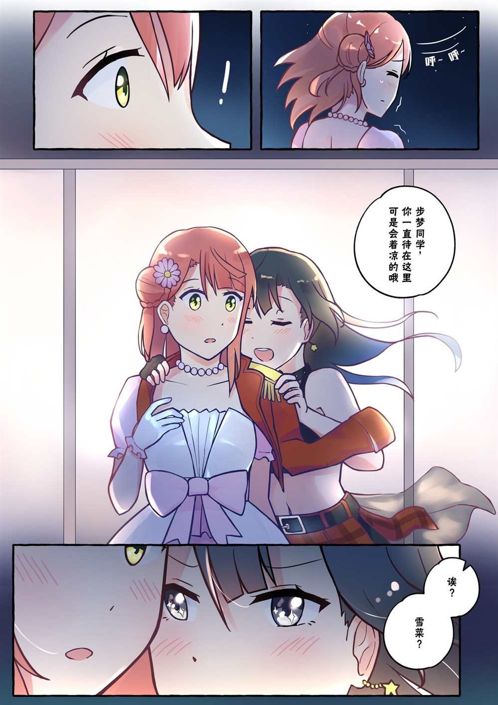 3rdLIVE短篇1