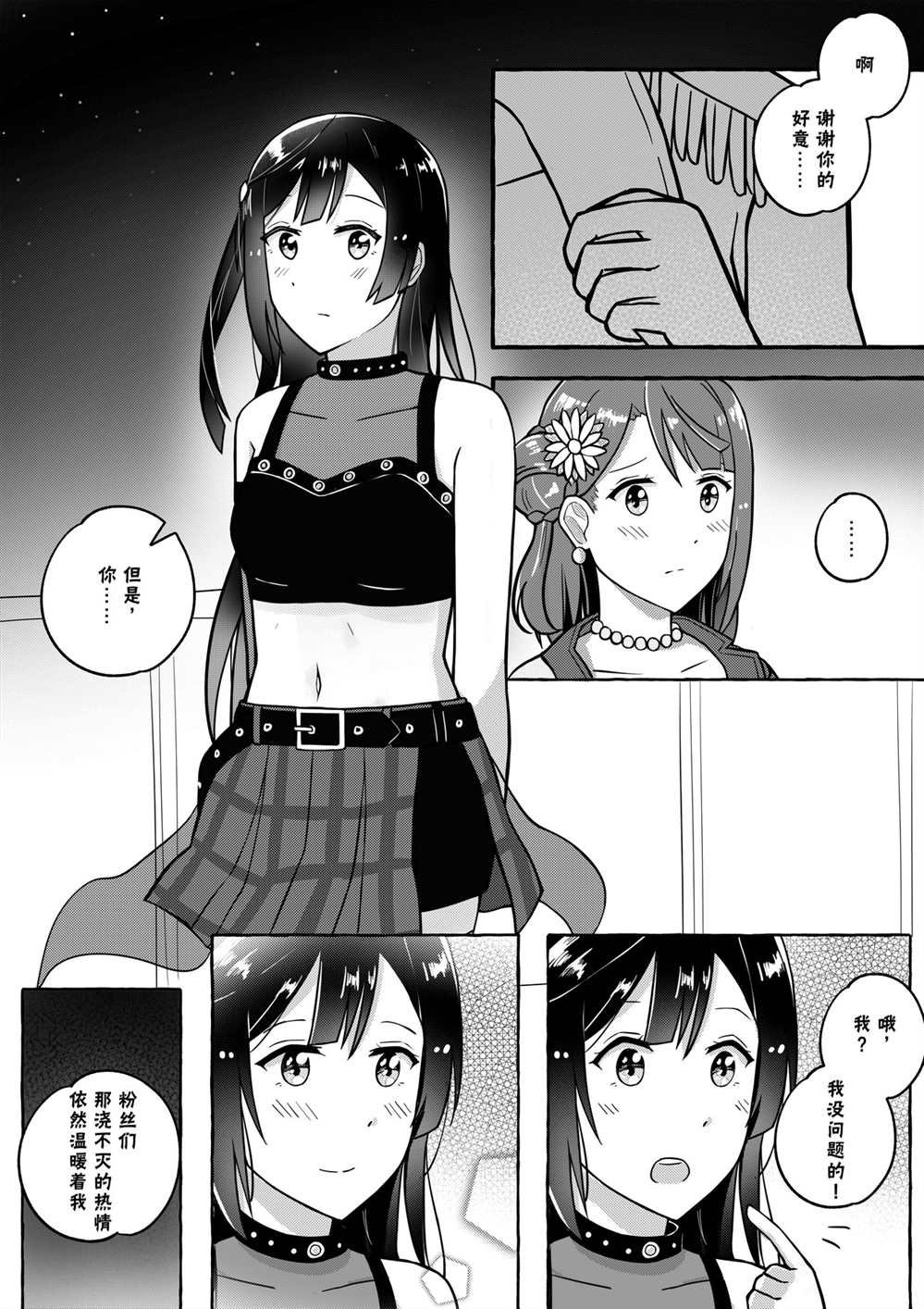 3rdLIVE短篇1