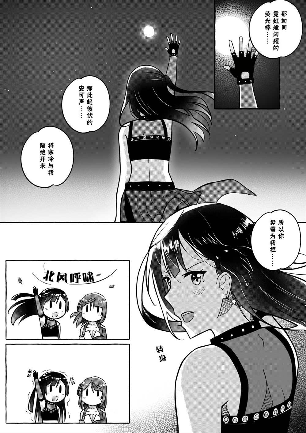 3rdLIVE短篇1