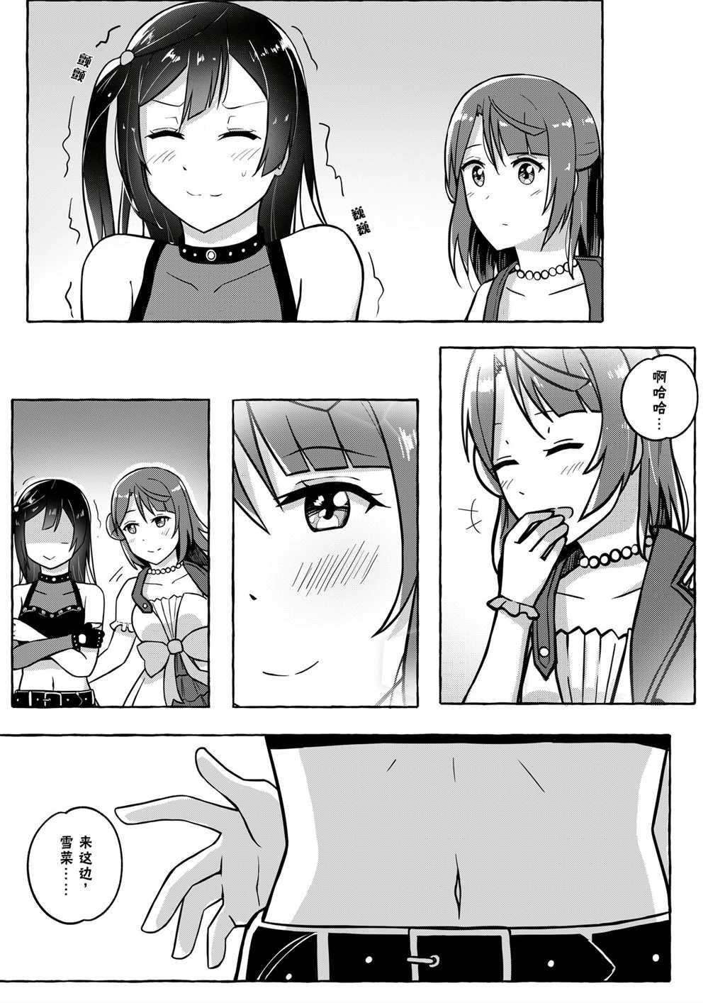 3rdLIVE短篇1
