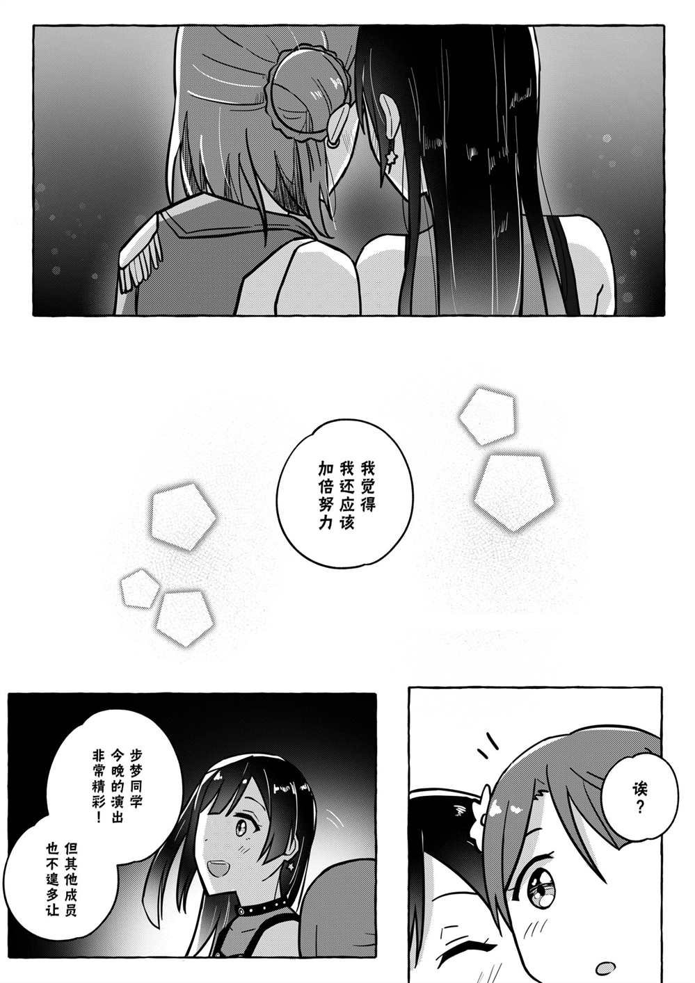 3rdLIVE短篇1