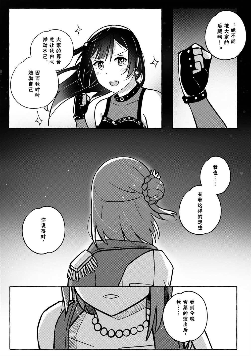 3rdLIVE短篇1