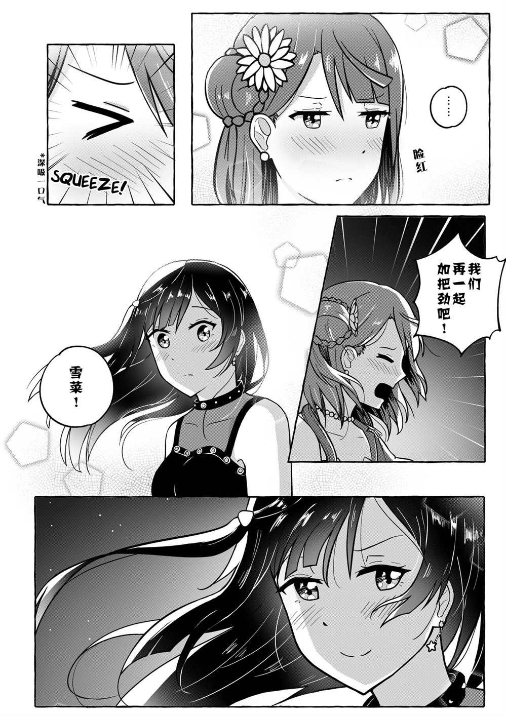 3rdLIVE短篇1
