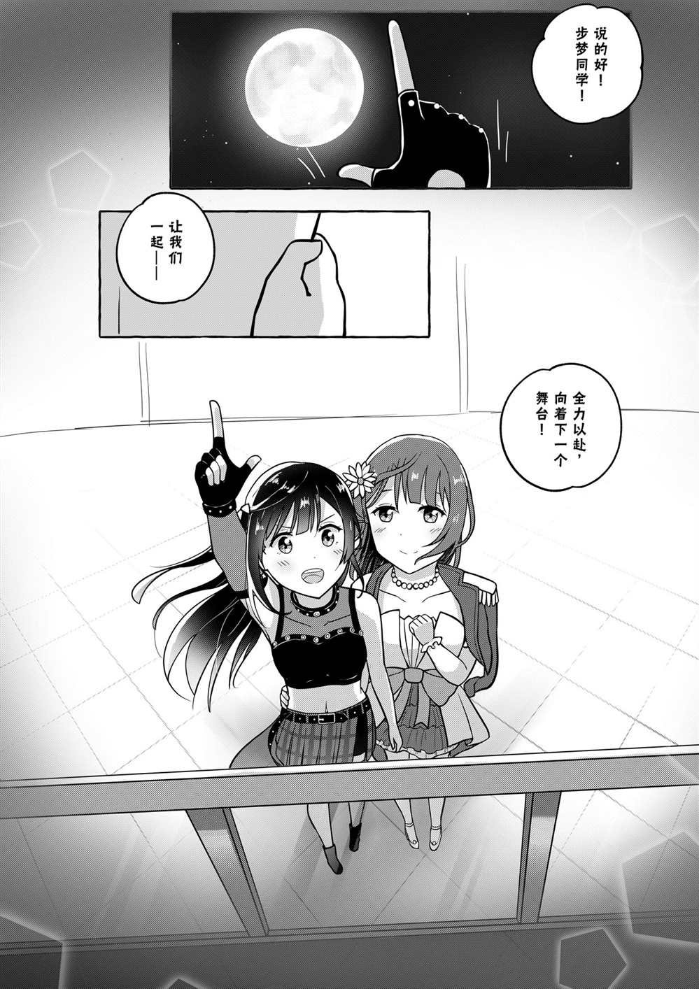 3rdLIVE短篇1