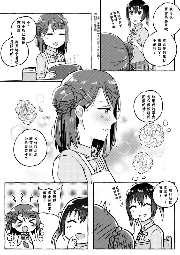 宝可梦咖啡厅联动