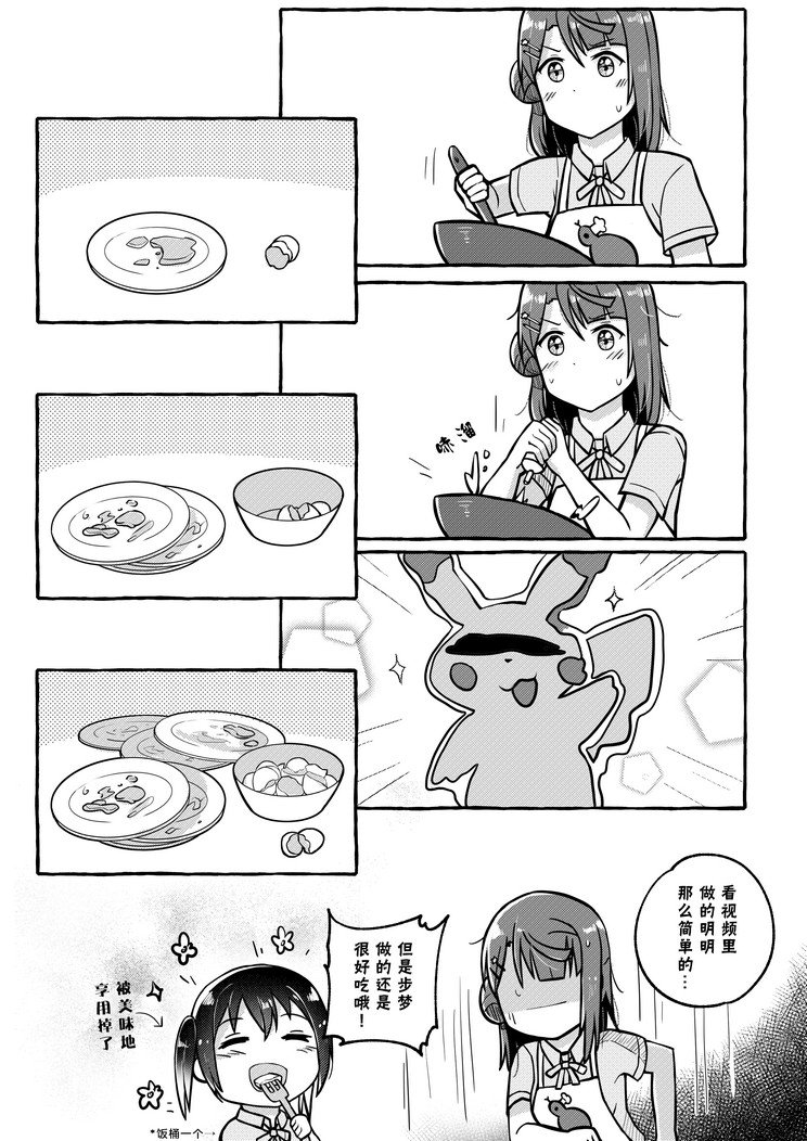 宝可梦咖啡厅联动
