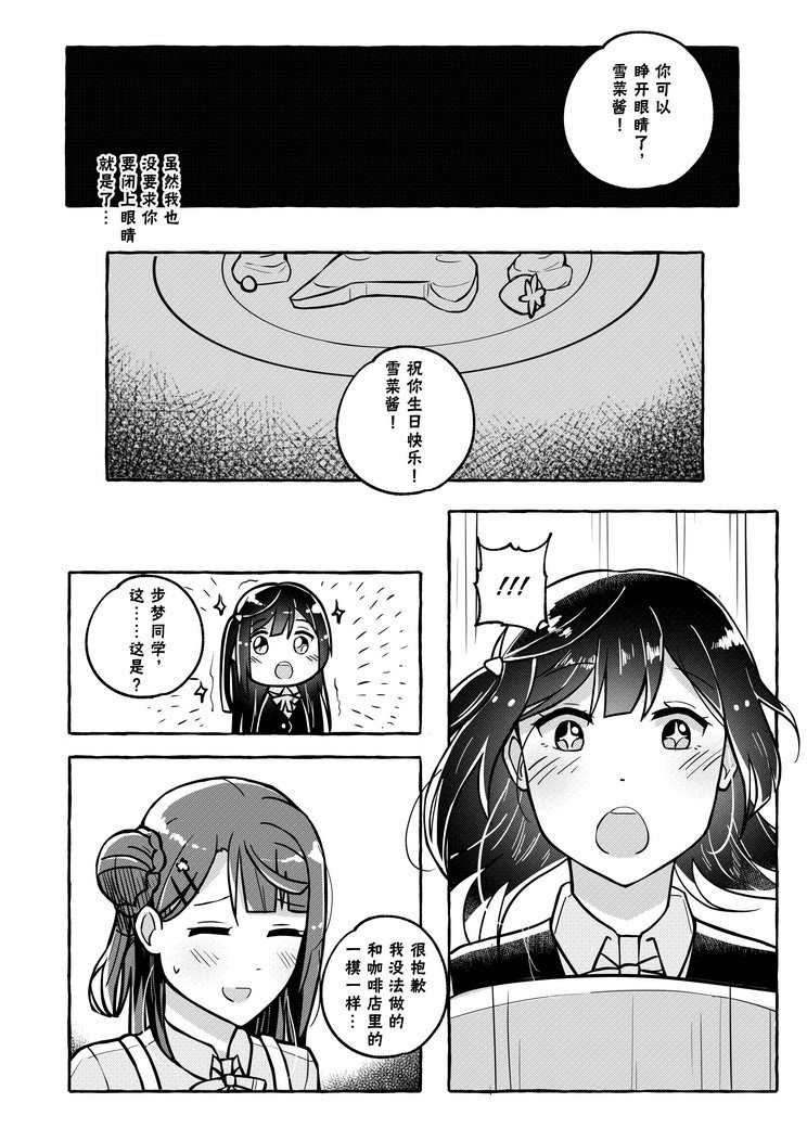 宝可梦咖啡厅联动