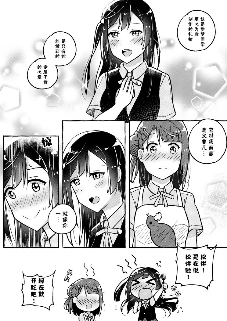 宝可梦咖啡厅联动