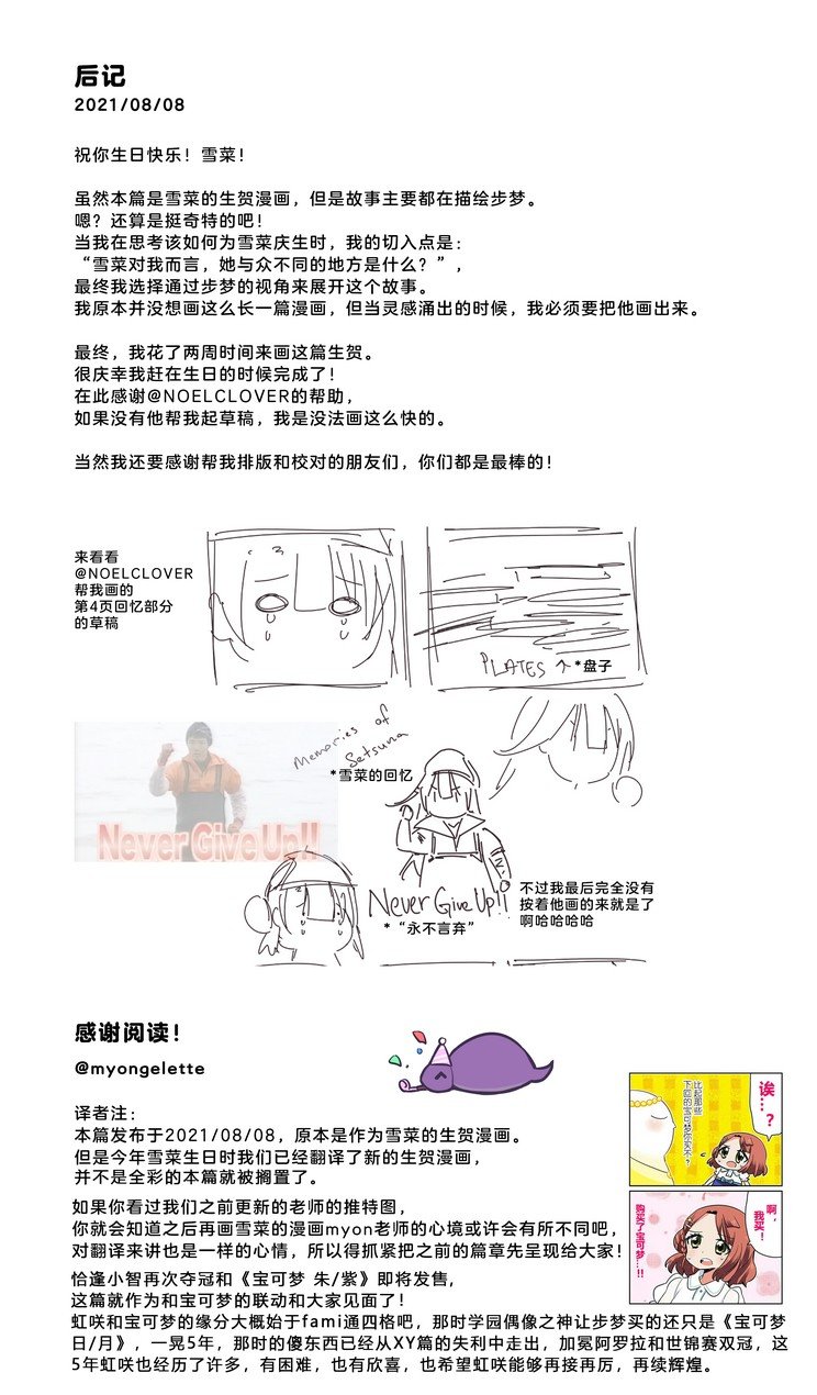 宝可梦咖啡厅联动