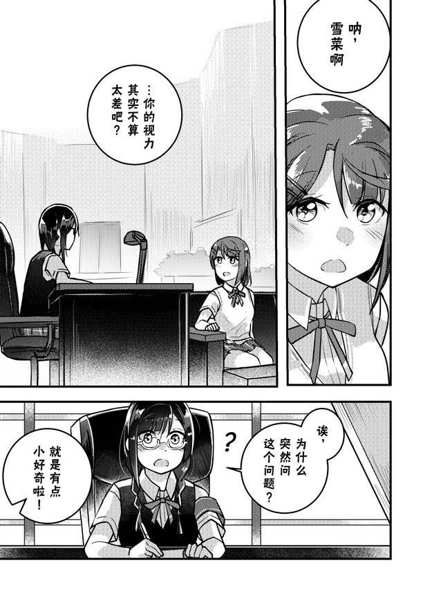 菜菜的视界