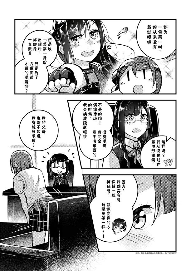 菜菜的视界