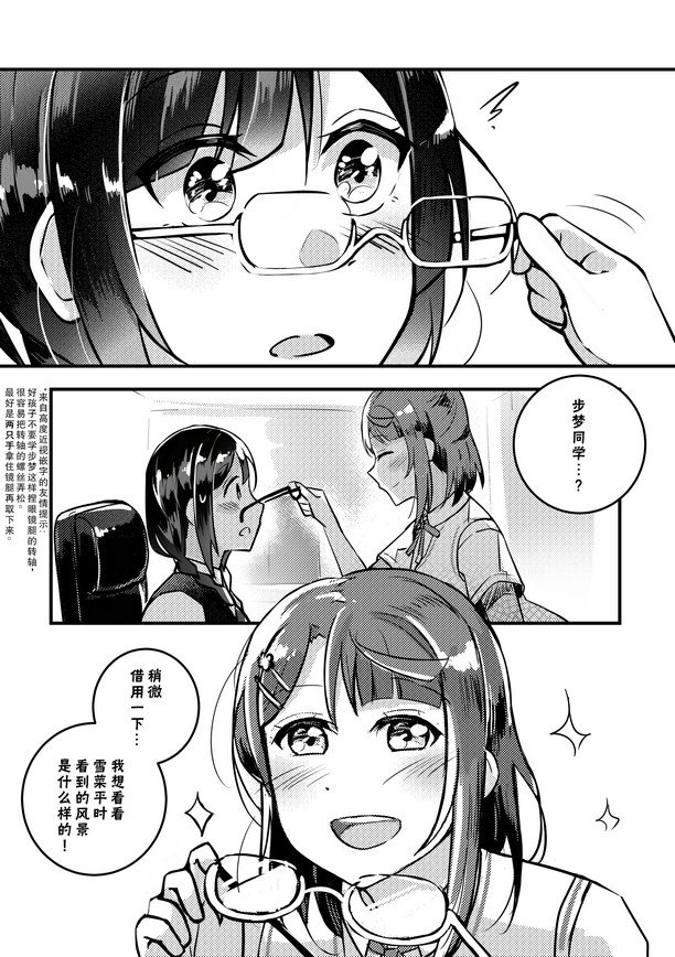菜菜的视界