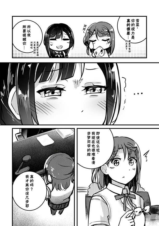 菜菜的视界