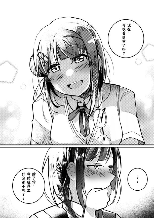 菜菜的视界