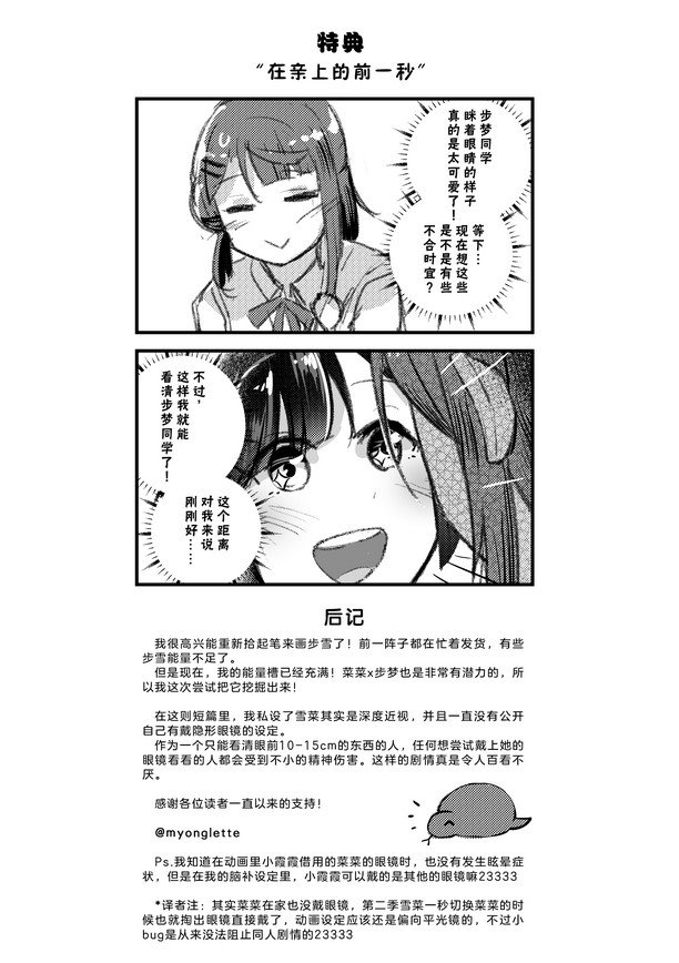 菜菜的视界