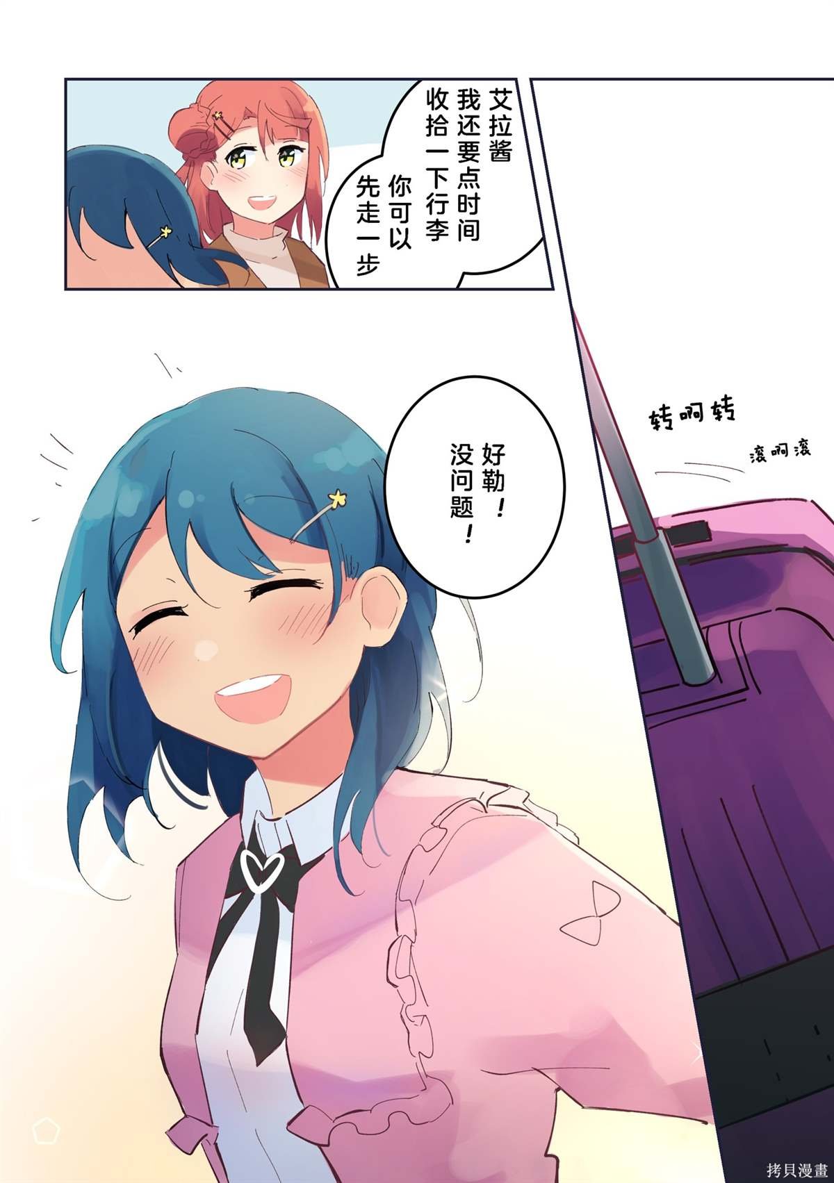 ova四格