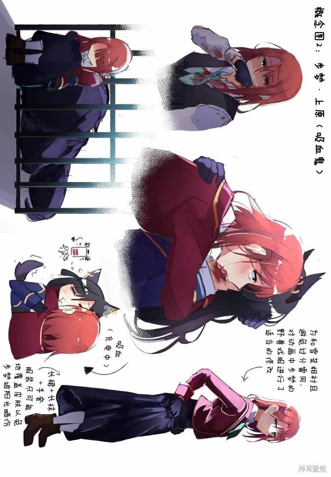 狼人设定集