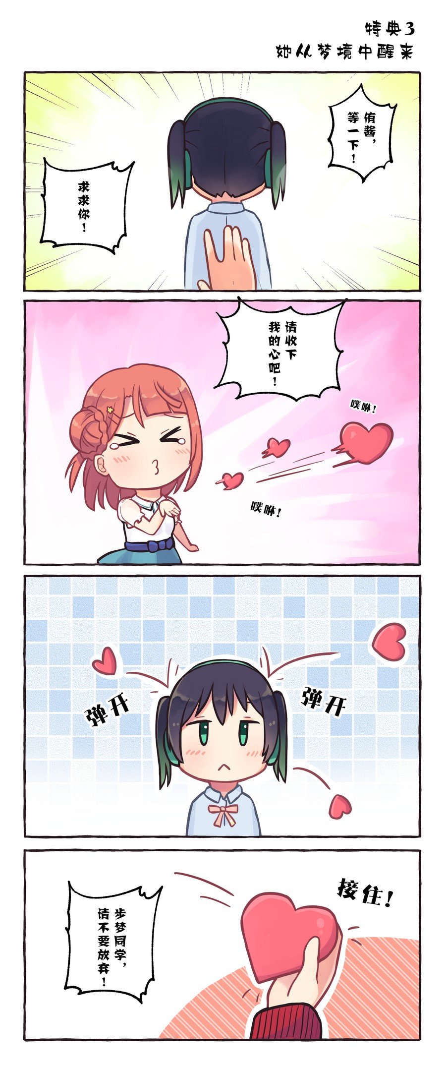 第3话