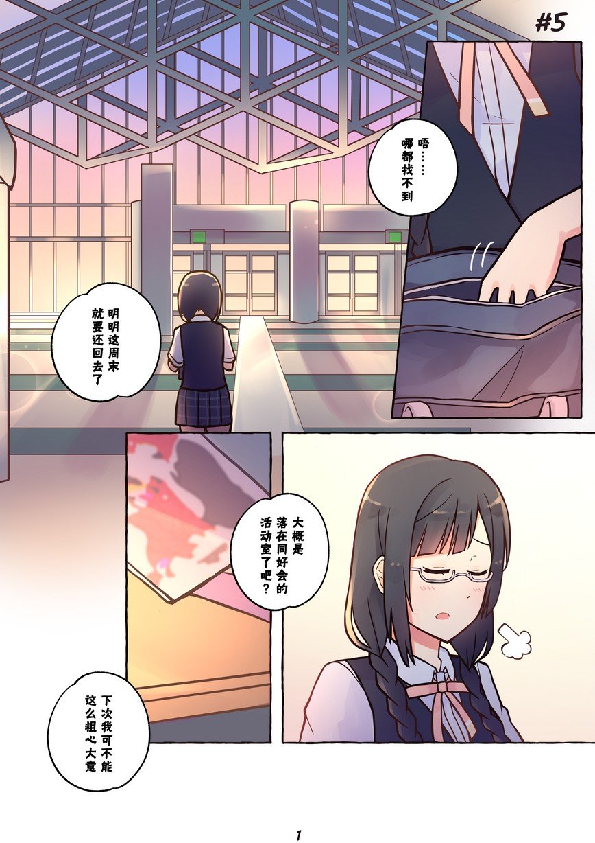 第5话