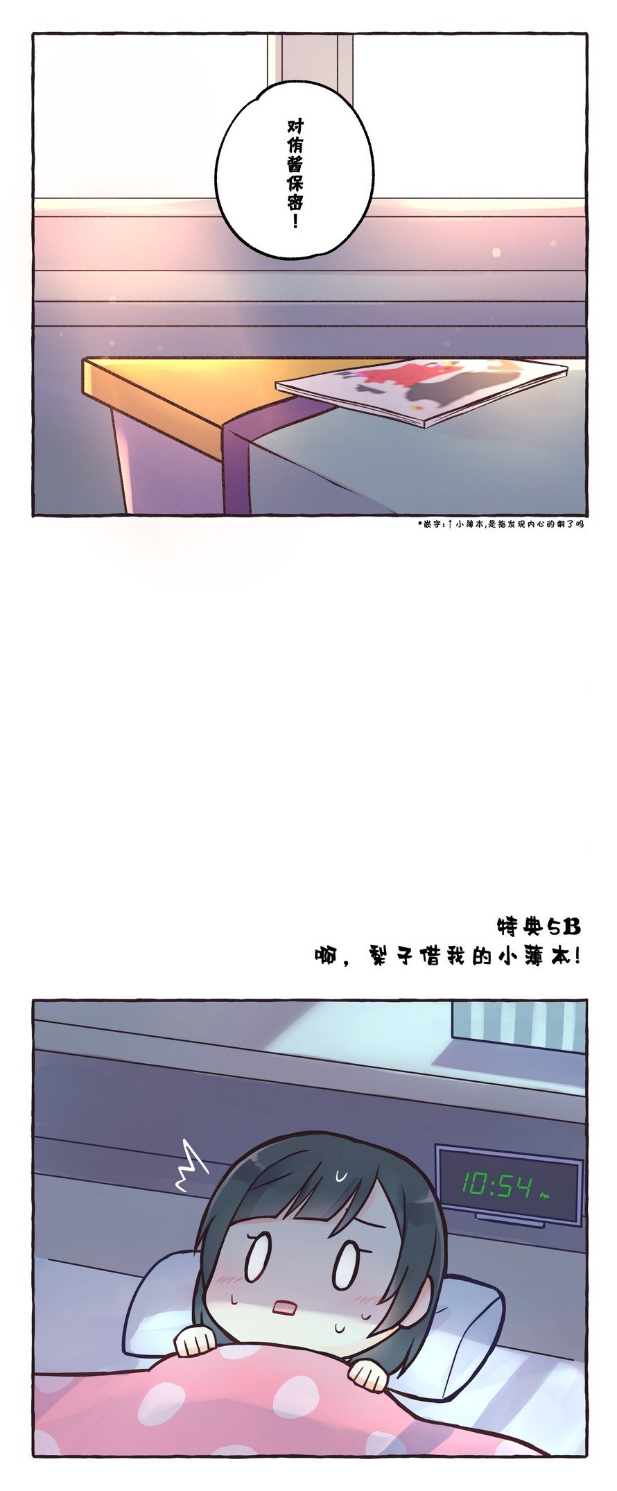 第5话