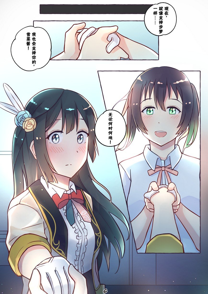 第6话