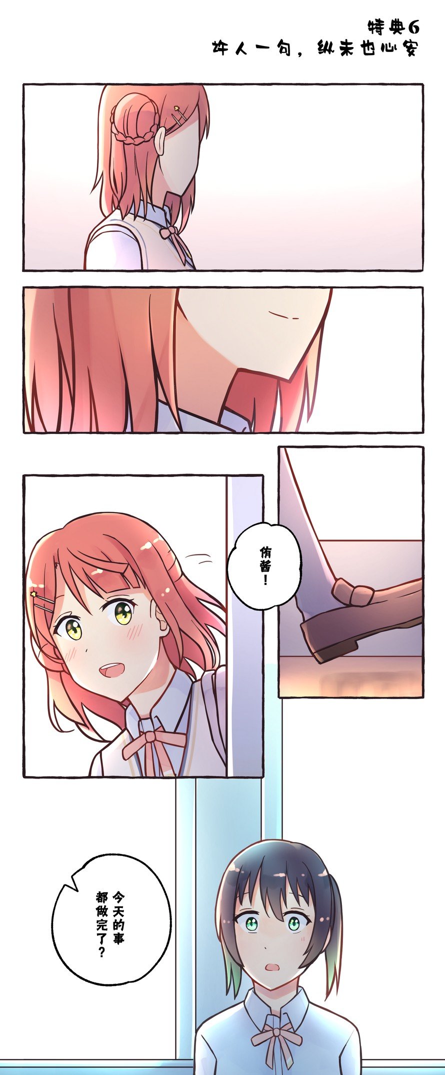第6话