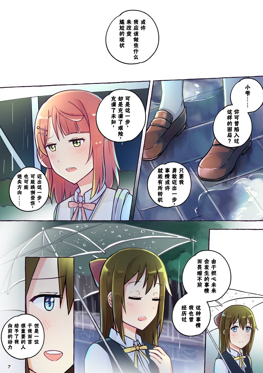 第7话