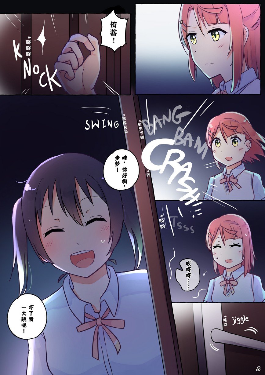 第8话
