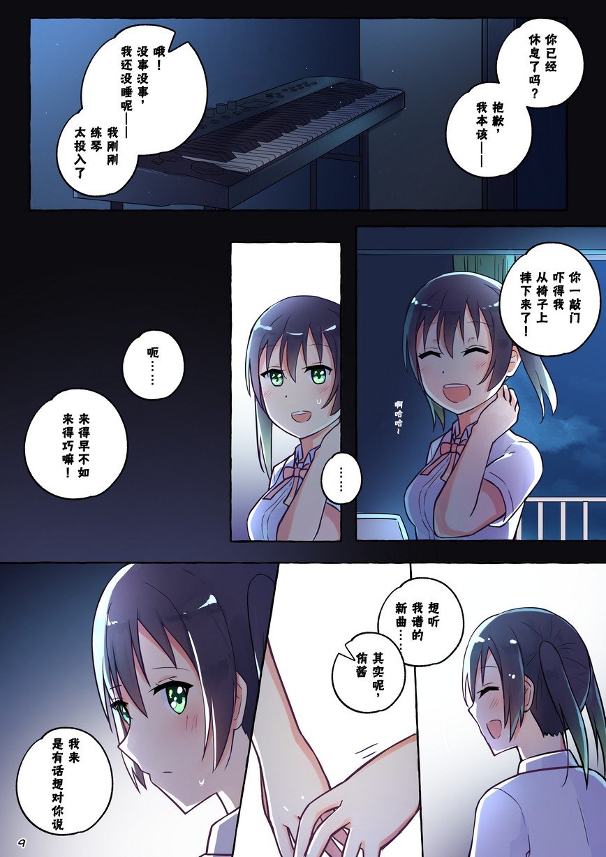 第8话