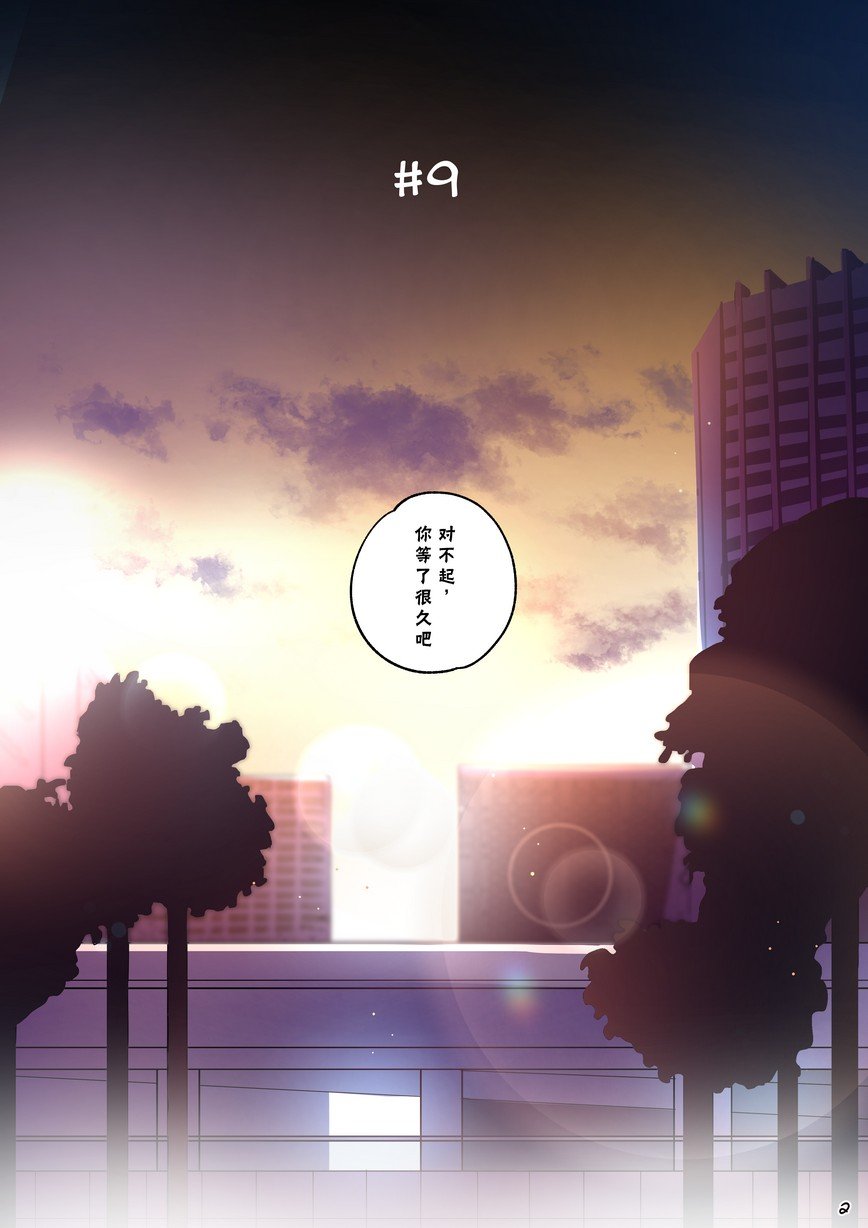 第9话