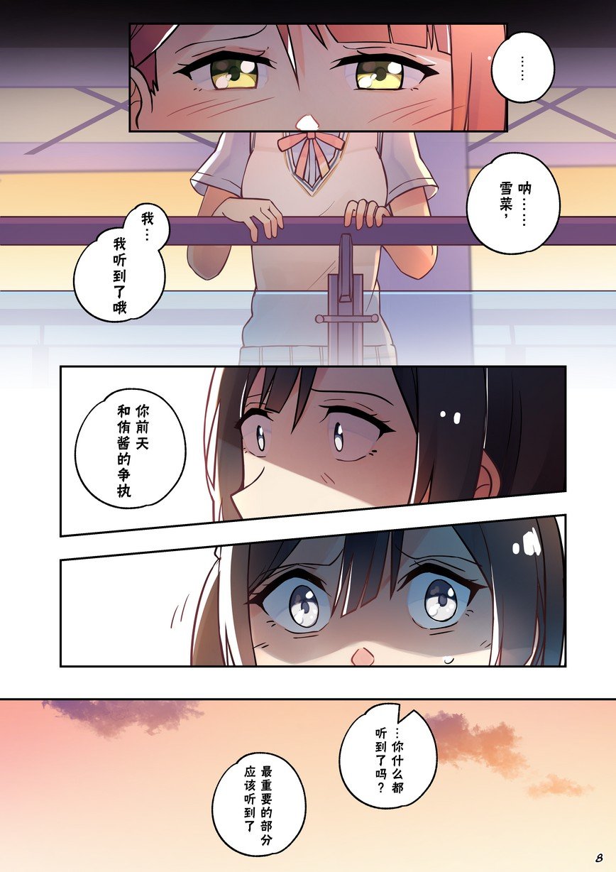 第9话