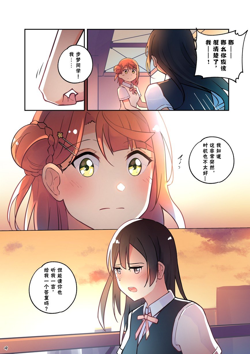 第9话