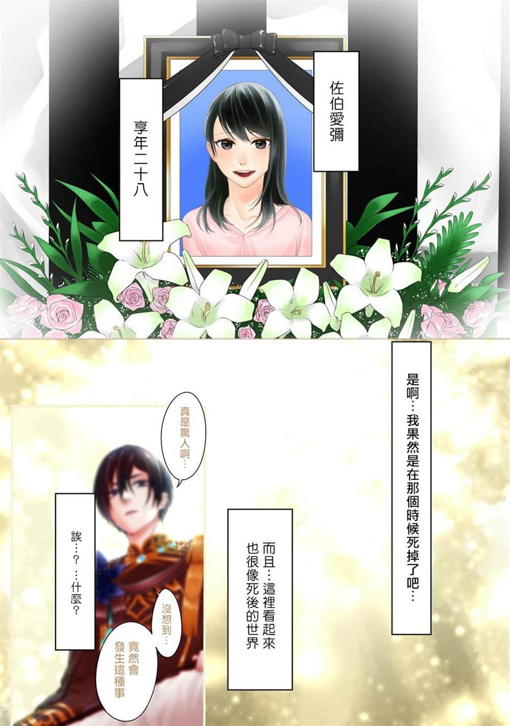 第1话