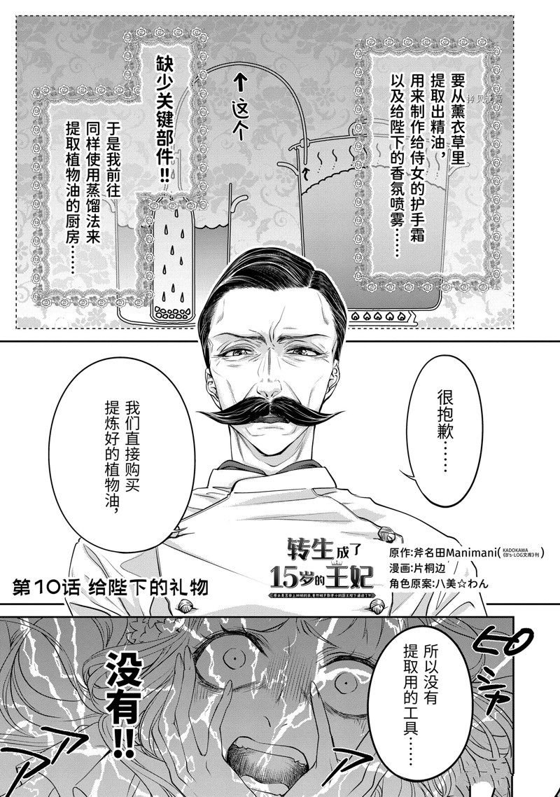 第10话