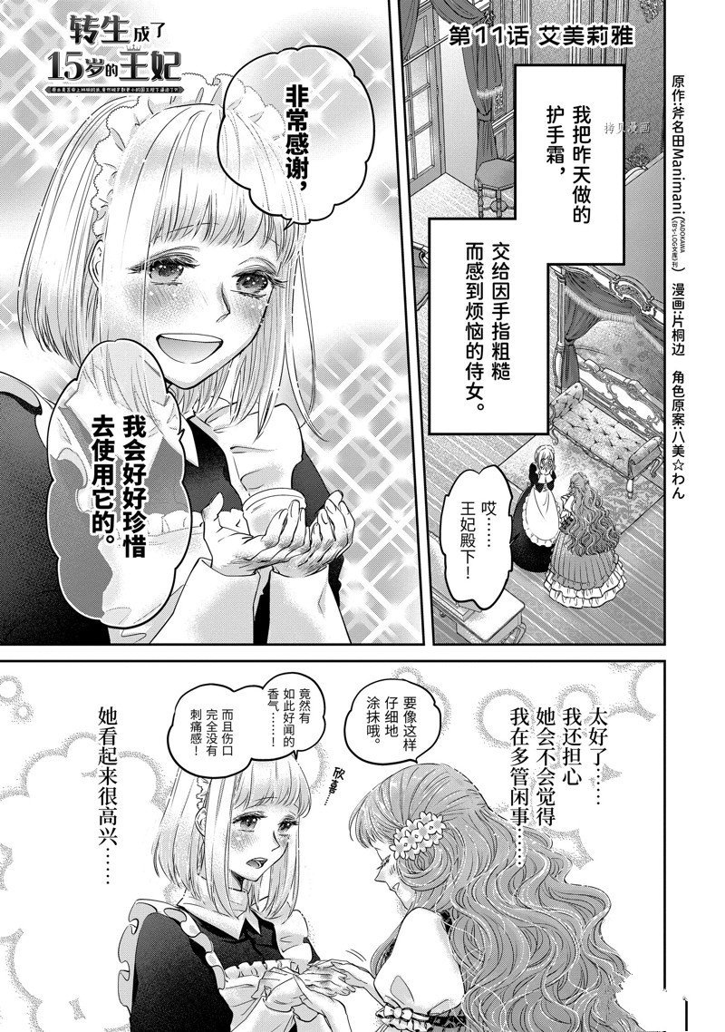 第11话