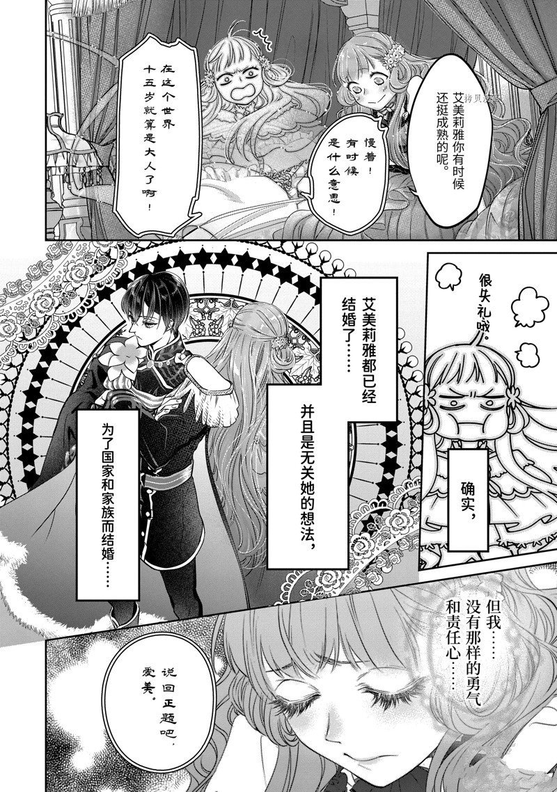 第11.1话