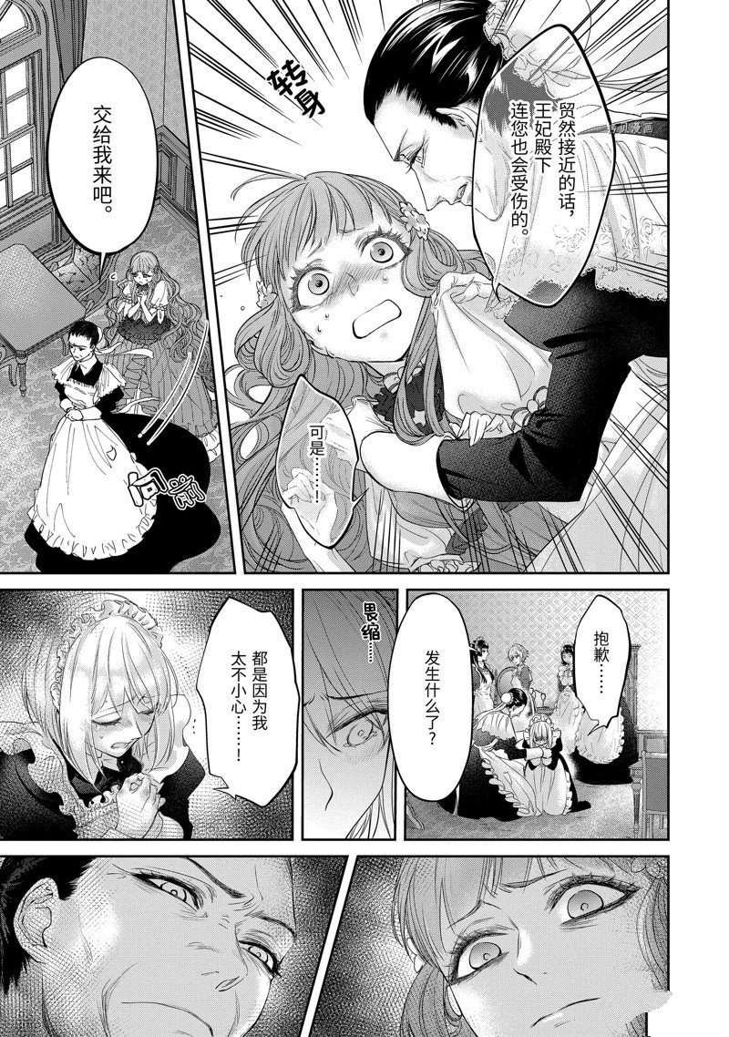 第11.2话