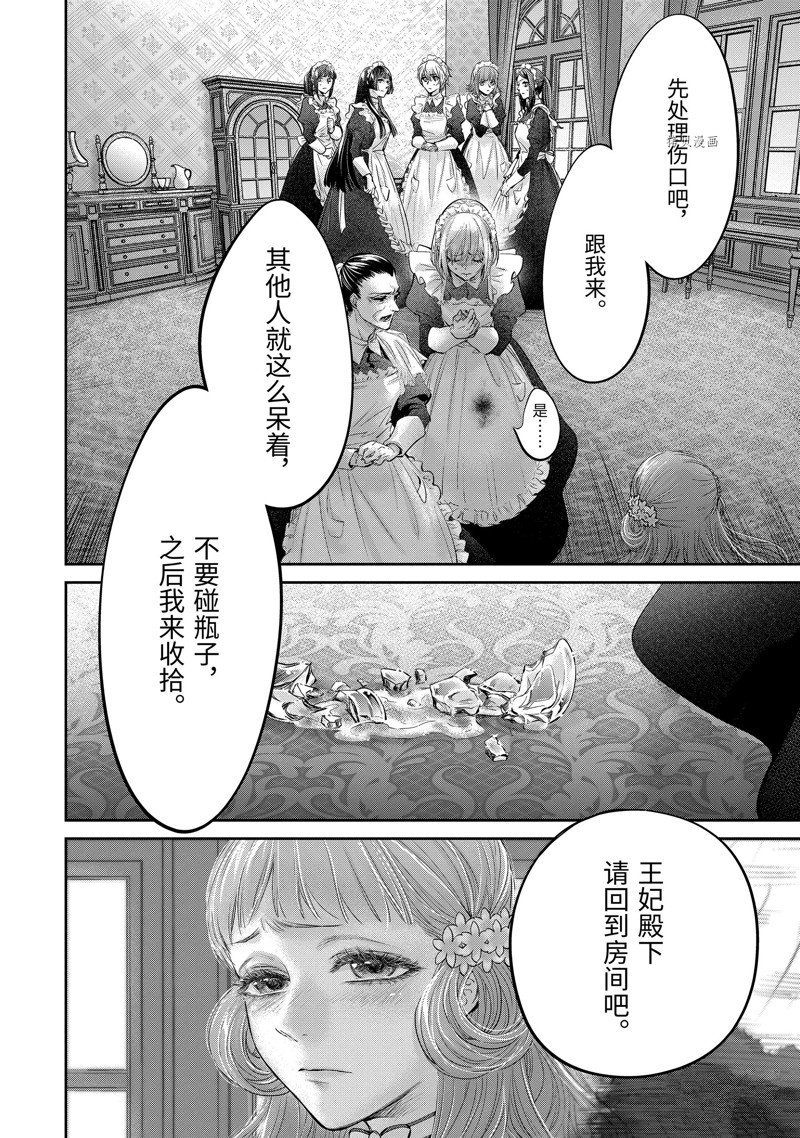第11.2话